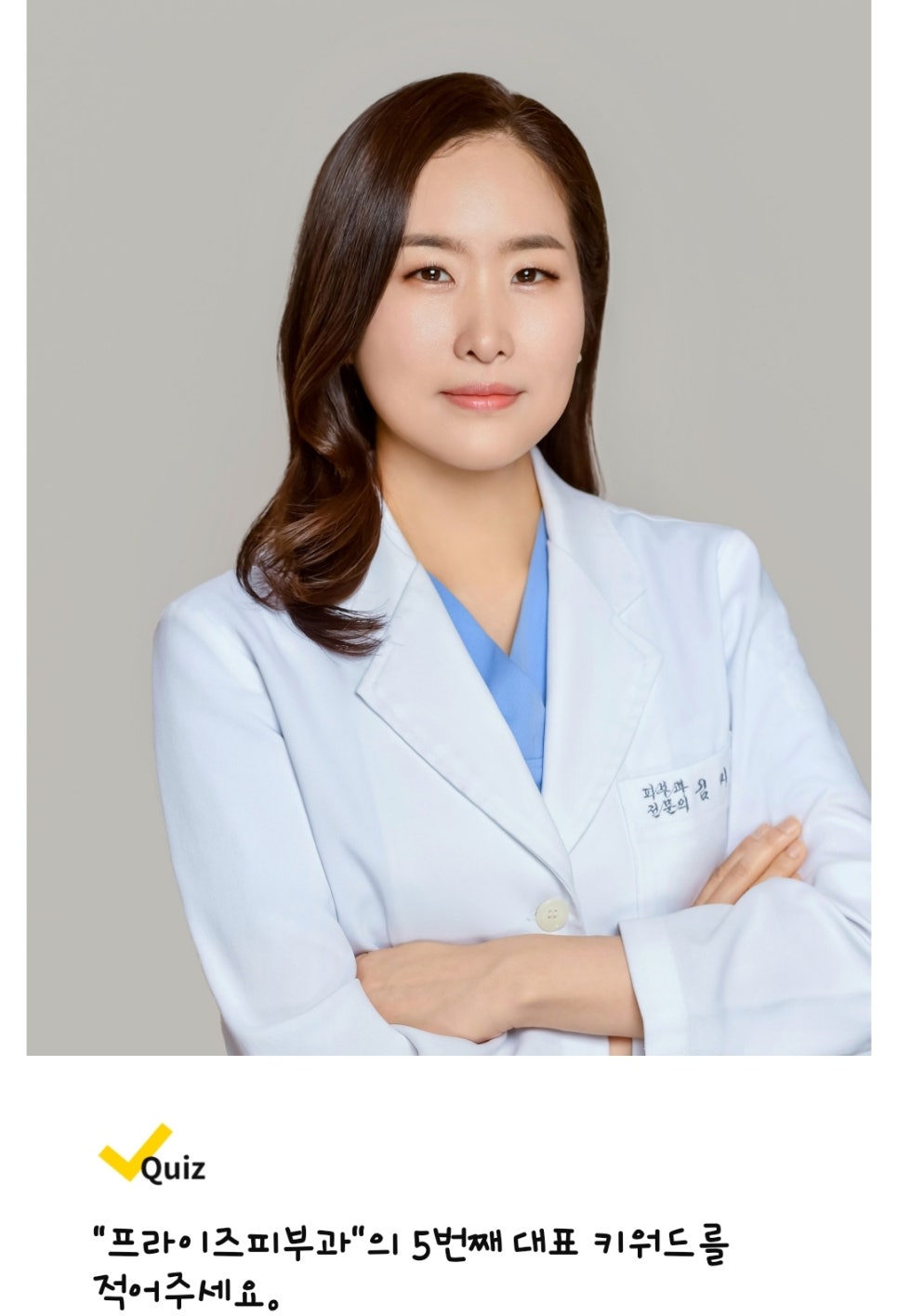 프라이즈피부과의원 이미지