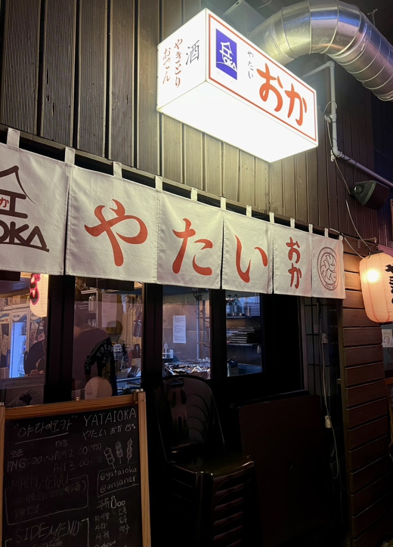 야타이오카 이미지