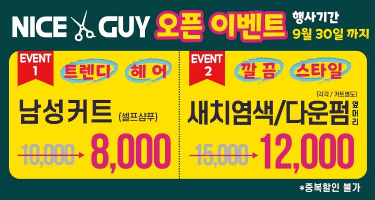 나이스가이 이미지