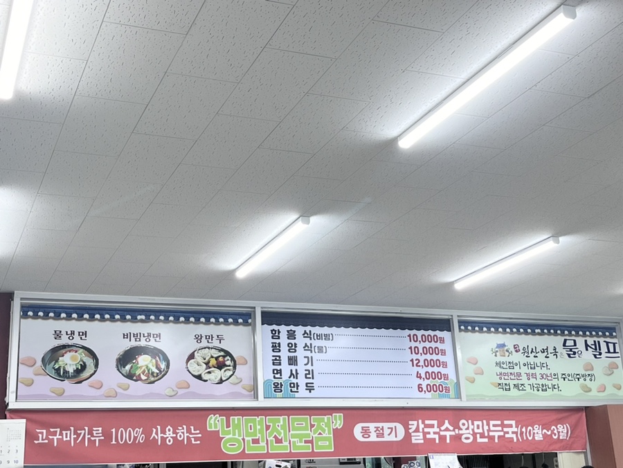 구원산면옥 이미지