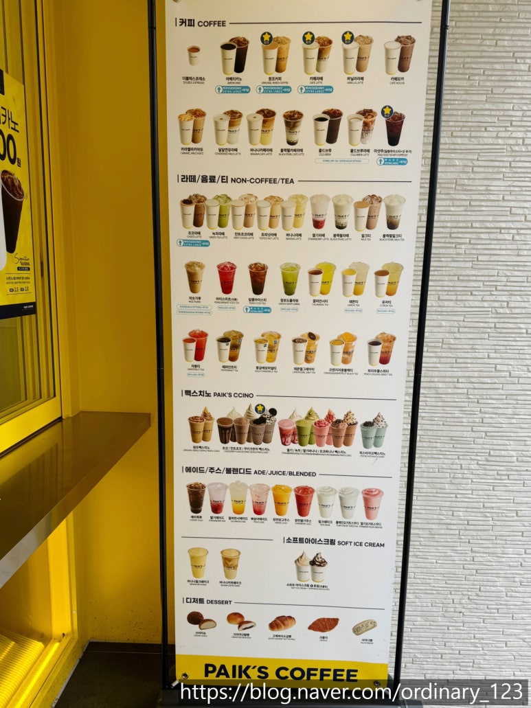 빽다방 중곡가구거리점 이미지