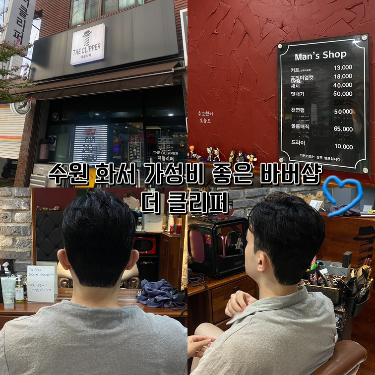더클리퍼 이미지