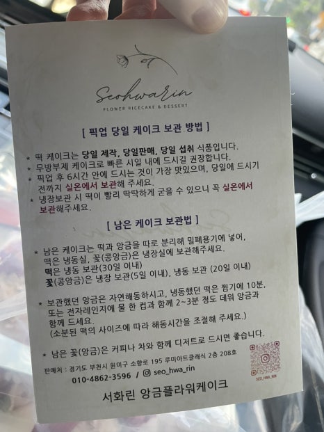 서화린떡케이크 이미지