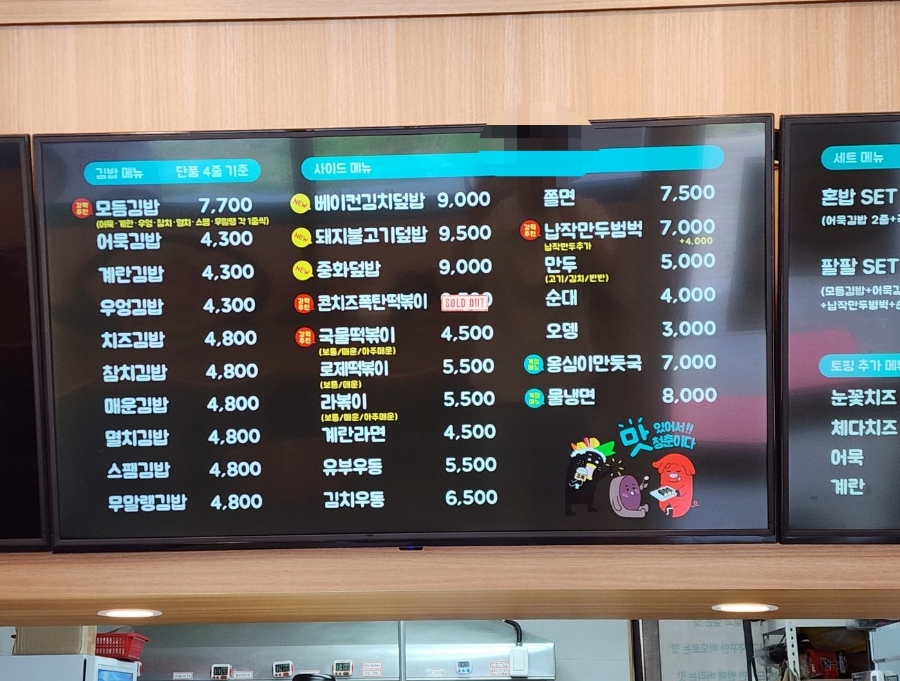 청춘꼬마김밥시흥 이미지