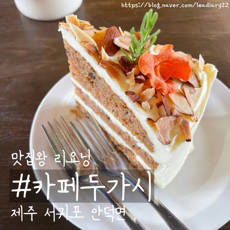 카페두가시 이미지