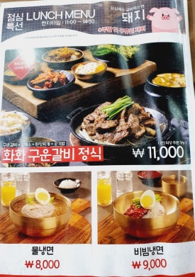 화화돼지왕갈비 증평점 이미지