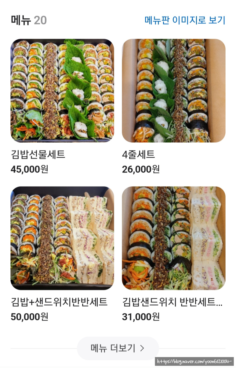 영미화김밥일산 이미지