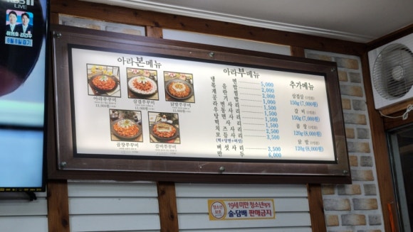아라쭈꾸미 울산구영점 이미지