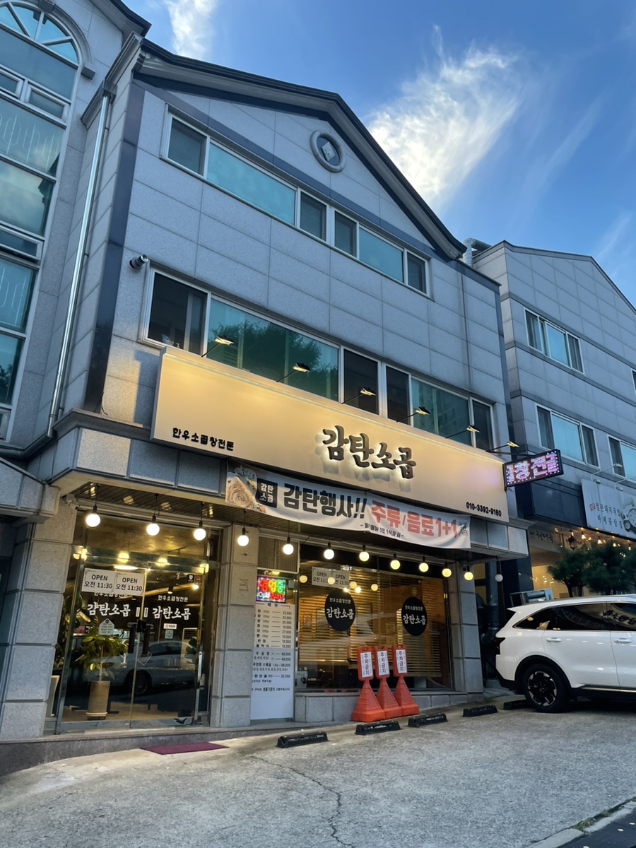 감탄소곱 이미지