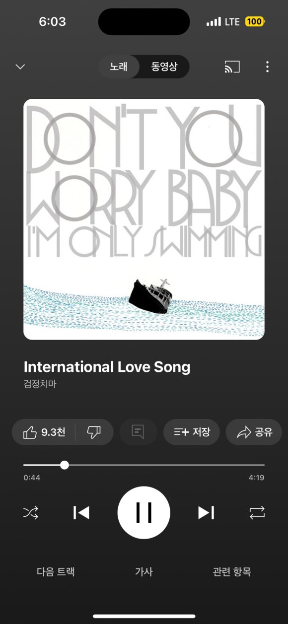 소문난포차 이미지