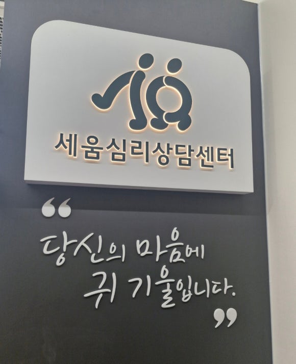 세움공간센터 이미지