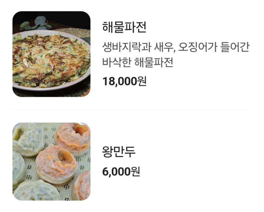 북동삼거리손칼국수대부도본점 이미지