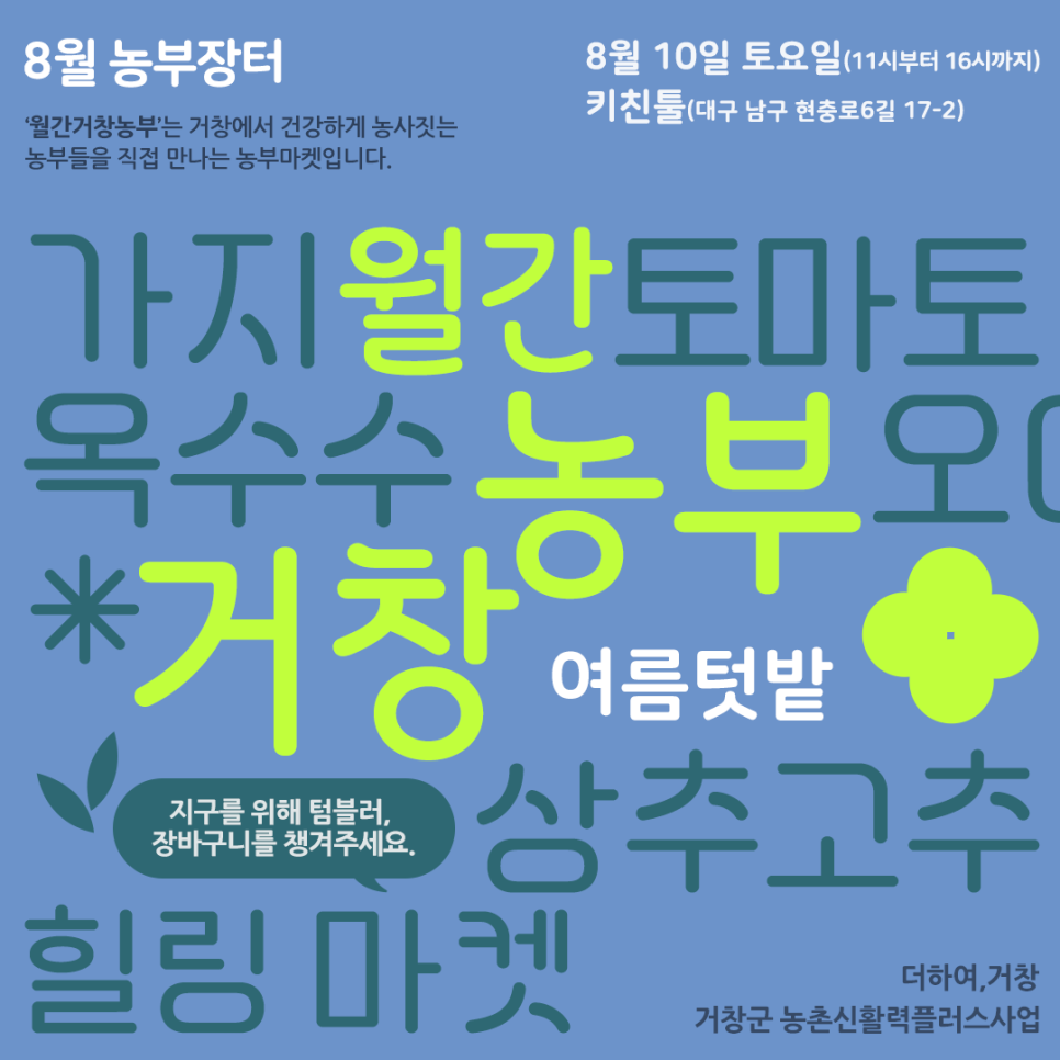 농부의키친 이미지