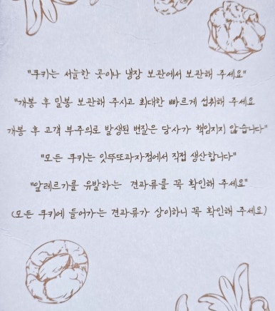 잇뚜또과자점 이미지