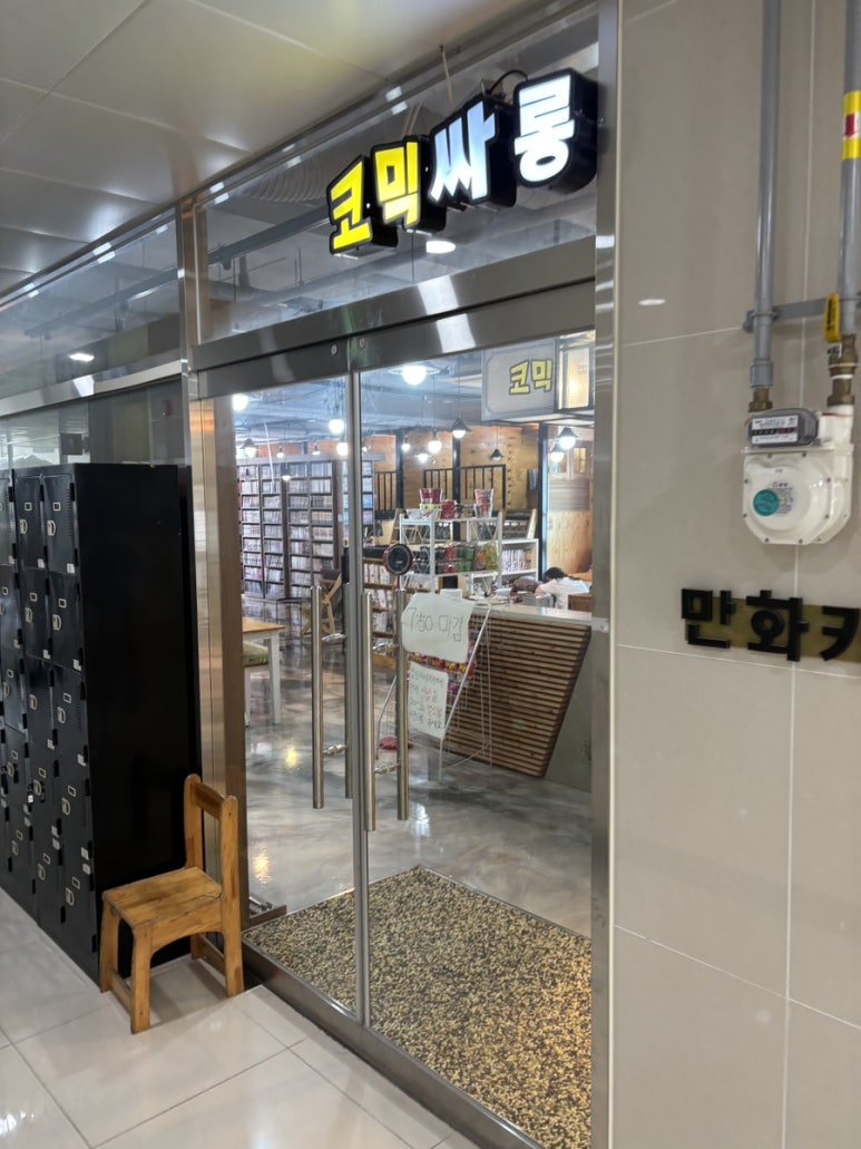 코믹싸롱 이미지
