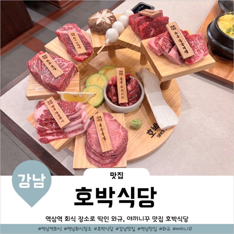호박식당강남N 이미지