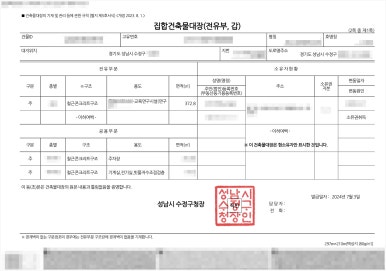 건축사사무소에이브릭 이미지