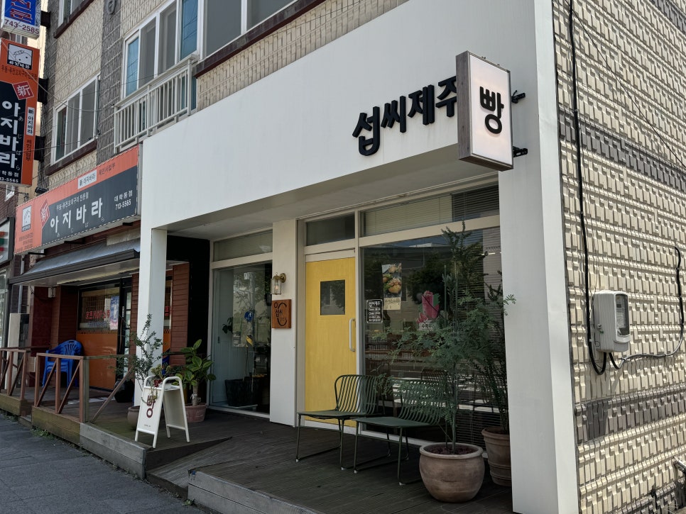 섭씨제주 이미지