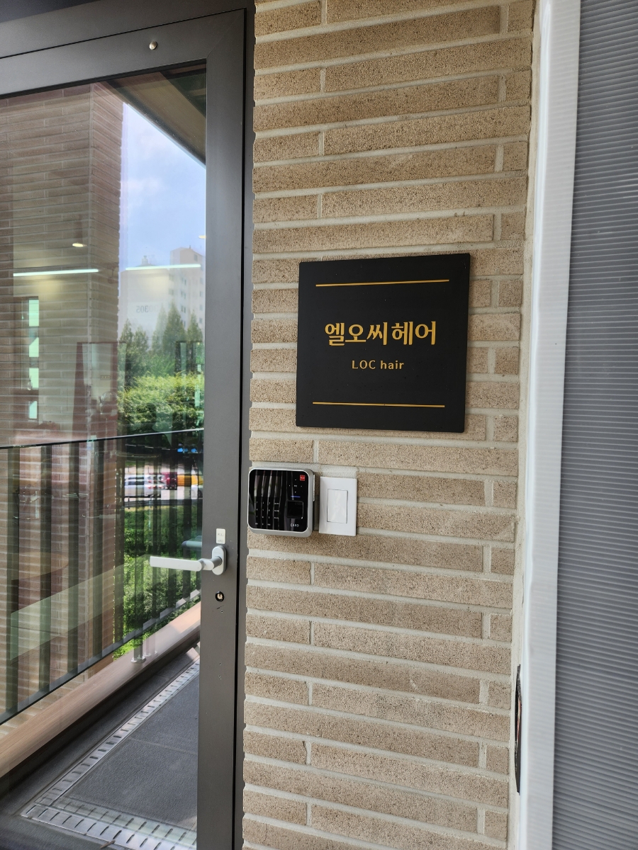 엘오씨헤어 이미지