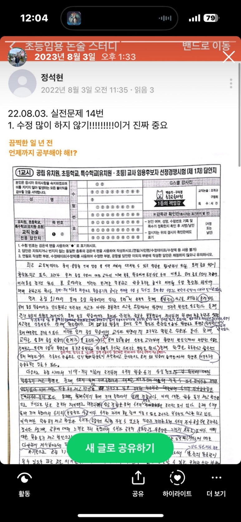거북이아구찜 이미지