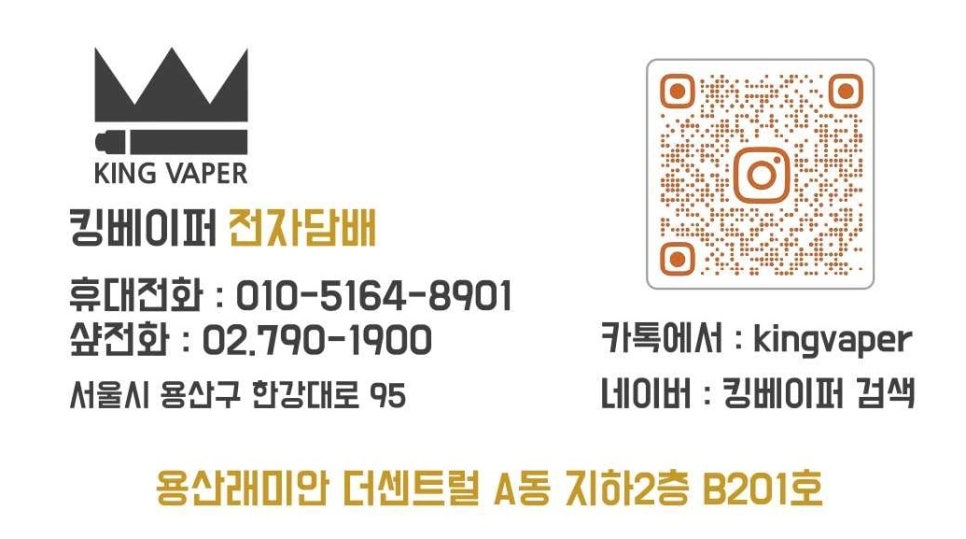 킹 베이퍼 이미지