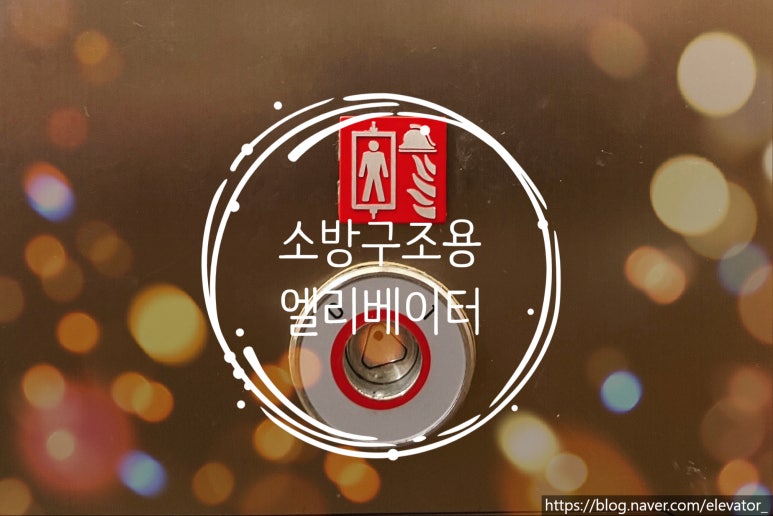 (주)대한엘리베이터 이미지