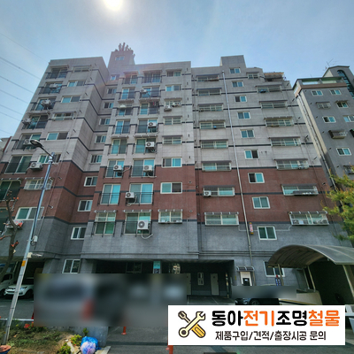 이레전기철물 이미지