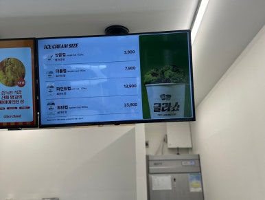 글라쇼 개봉점 이미지