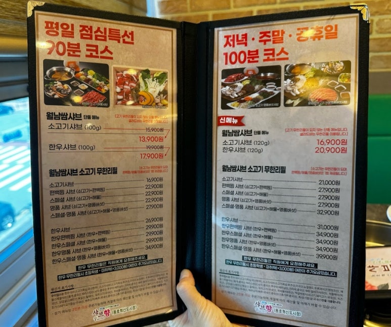 샤브향동호 이미지
