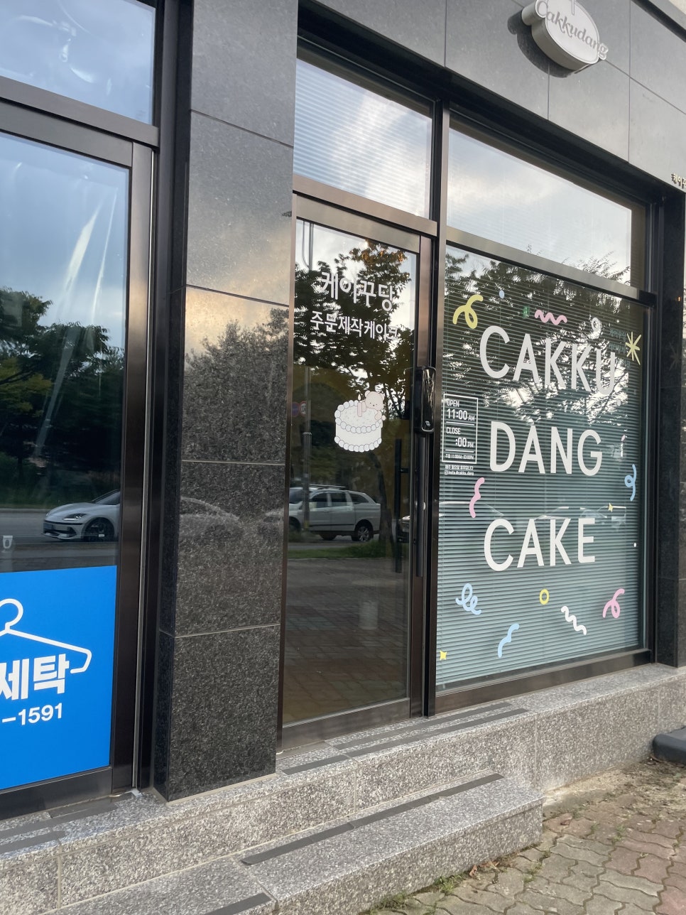 케이꾸당 이미지