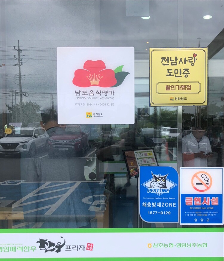 영암매력한우삼호명품관 이미지