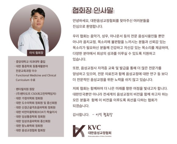 대한음성교정협회 이미지