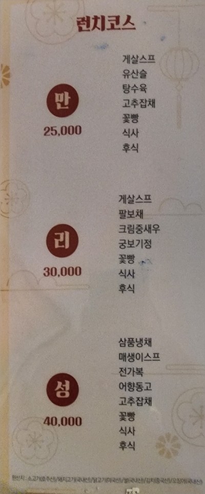 만리성 이미지