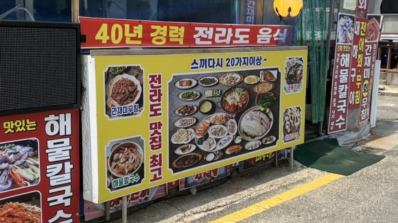 왜목바다향기 이미지