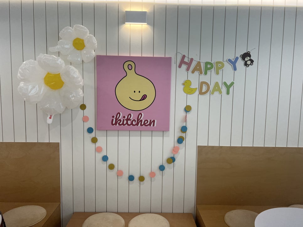 아이키친 안양점 이미지