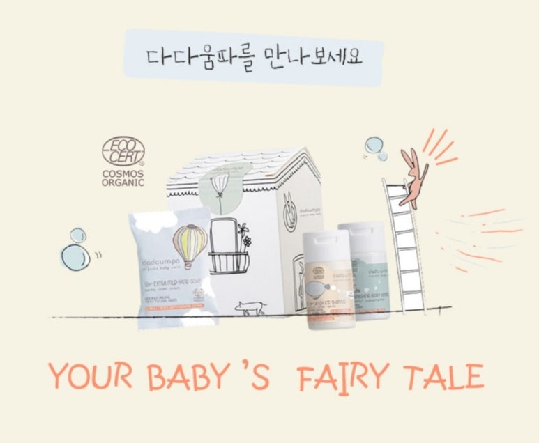 다다스킨케어 이미지