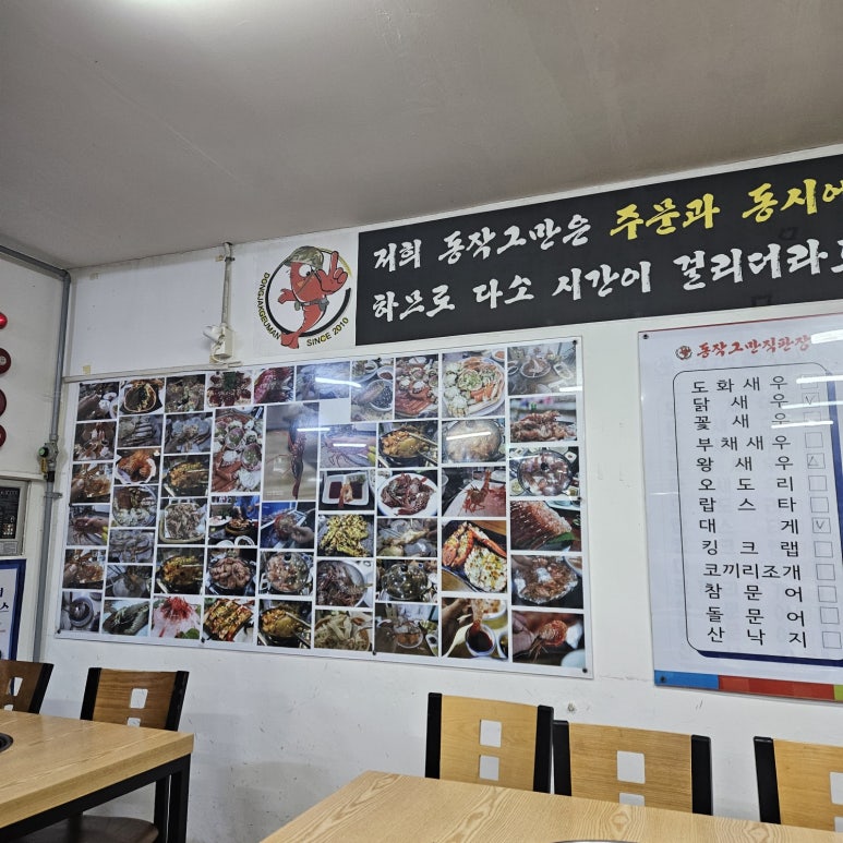 동작그만구미석적점 이미지