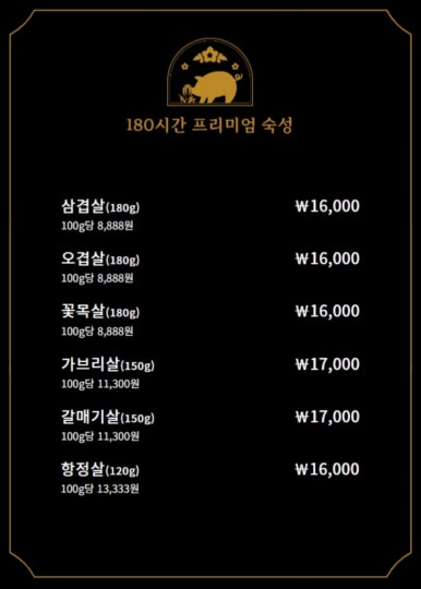돼슐랭 이미지