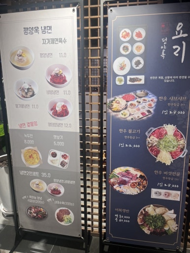 평양옥 NC신구로점 이미지
