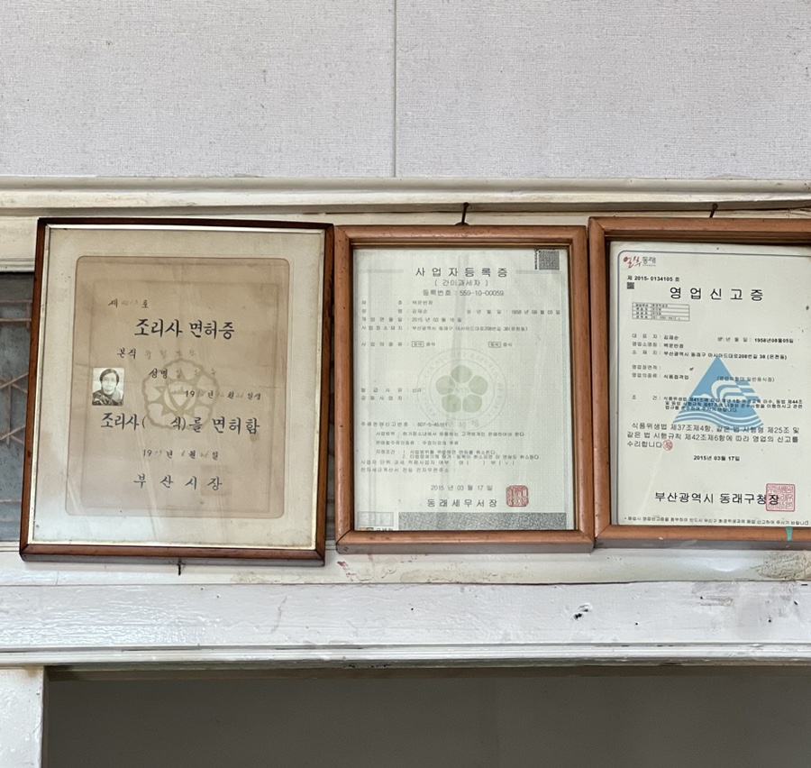 백운반점 이미지