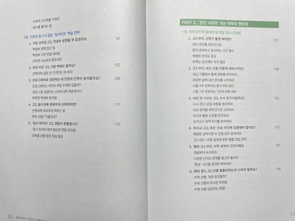 오디N오디 이미지