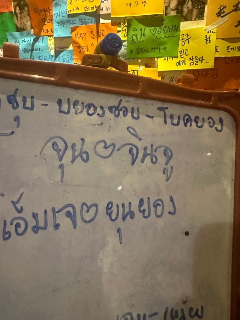 방콕타이아로마 이미지