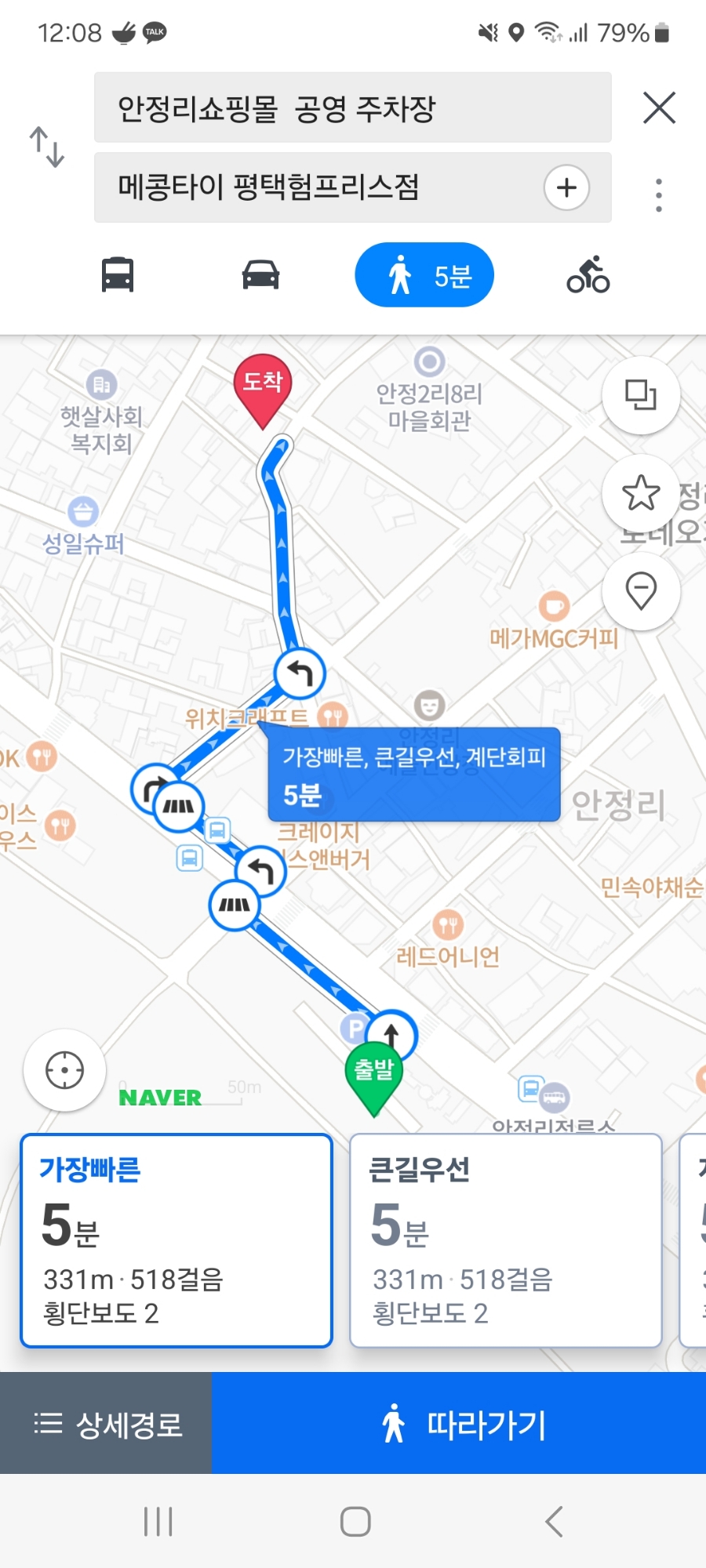메콩타이 험프리스점 이미지