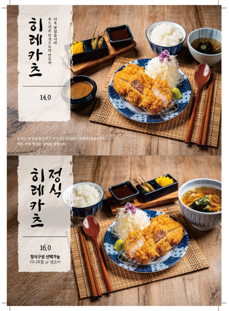 카츠쇼쿠도우 이미지