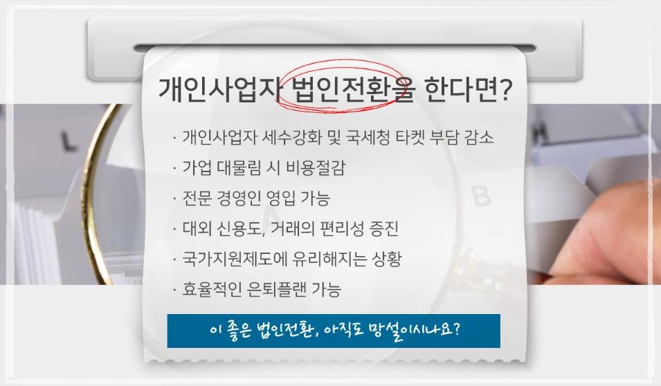 한국세무법인 이미지