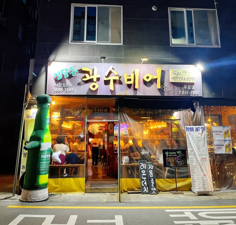 광수비어 이미지