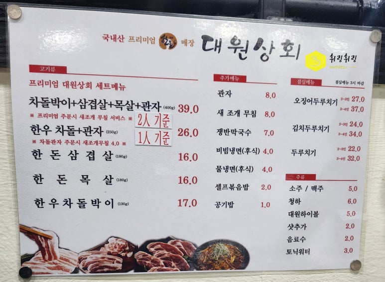 대원상회 이미지
