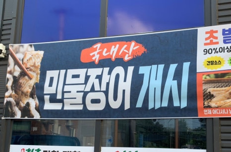 청춘막창대창 이미지