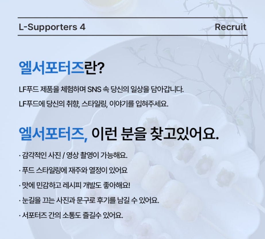 푸드더엘 이미지