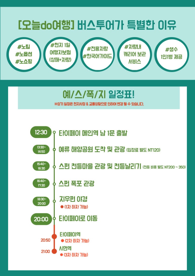 오늘두여행 이미지